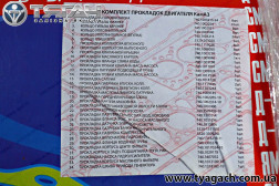 Р/к двигуна повний КамАЗ (34 найм.) (вир-во Україна) Р/к двигуна повний КамАЗ (34 найм.) (вир-во Україна)