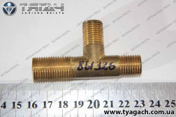 Трійник М16х3/8х3/8 (на клапан 4-х контурний) Трійник М16х3/8х3/8 (на клапан 4-х контурний)
