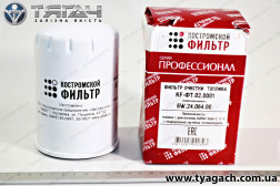 Фильтр тонкой очистки топлива КамАЗ Профессионал (Автофильтр... Фильтр тонкой очистки топлива КамАЗ Профессионал (Автофильтр...
