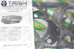 Р/к КПП ЯМЗ 236 (пароніт) (вир-во Україна ) Р/к КПП ЯМЗ 236 (пароніт) (вир-во Україна )